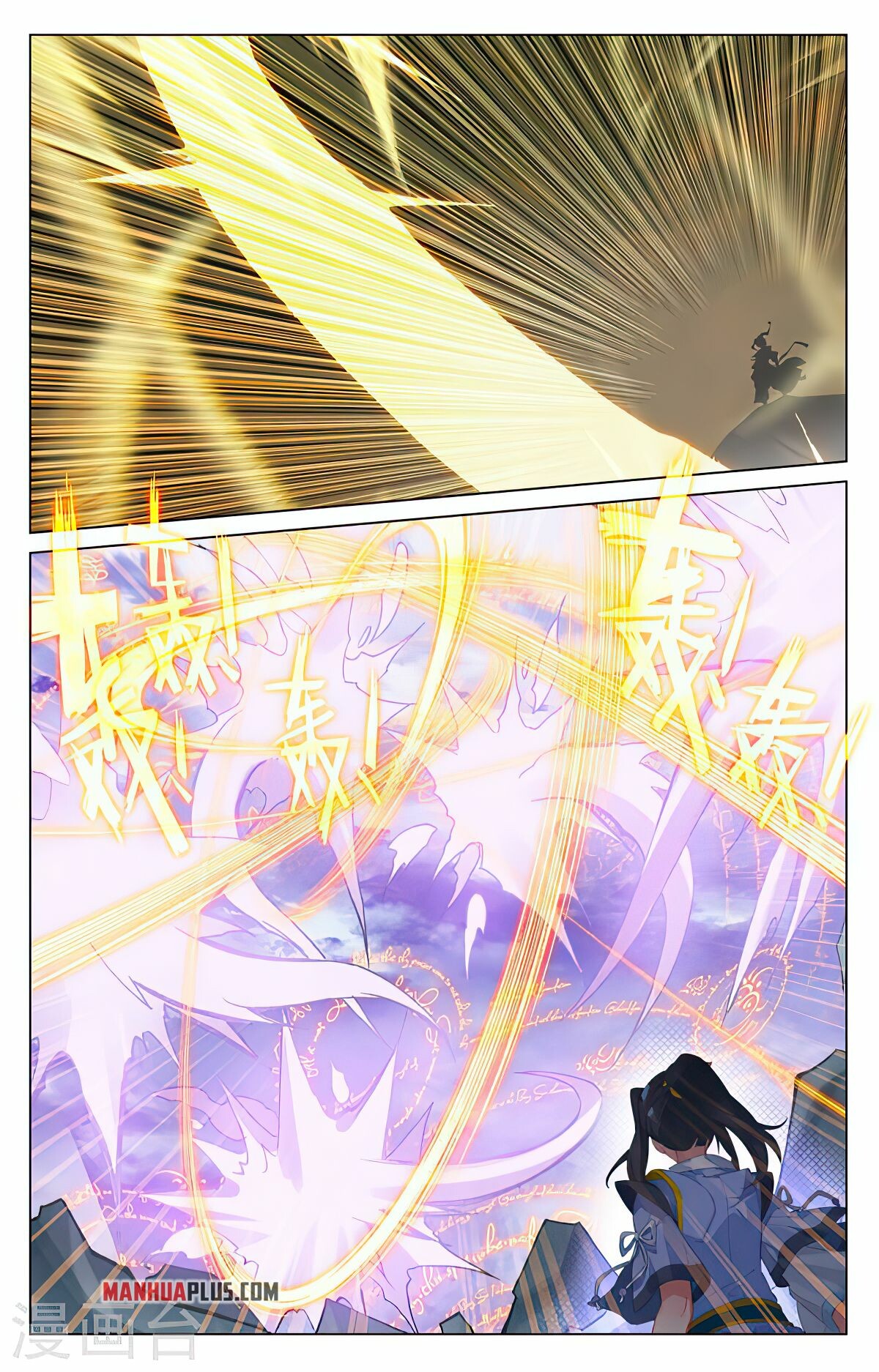 Yuan Zun Chapter 418.5 - 7
