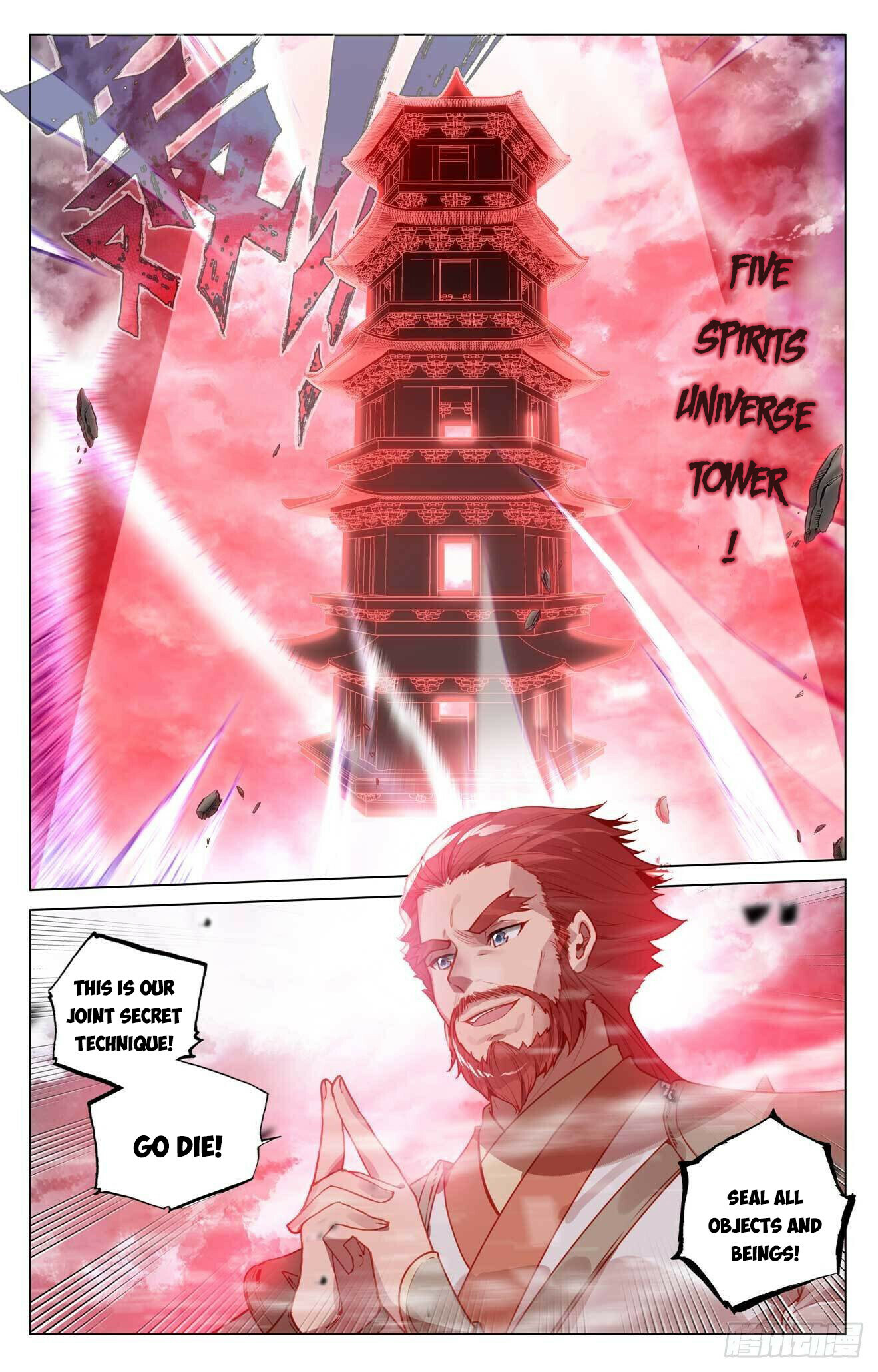 Yuan Zun Chapter 441.5 - 4