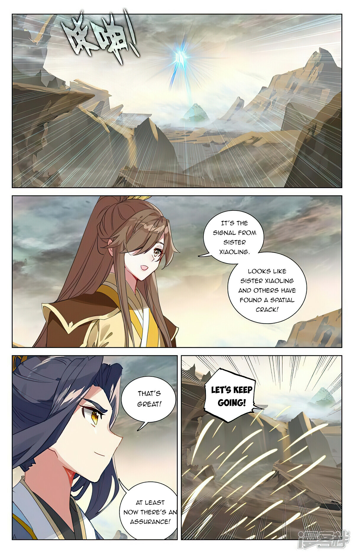 Yuan Zun Chapter 443.5 - 4