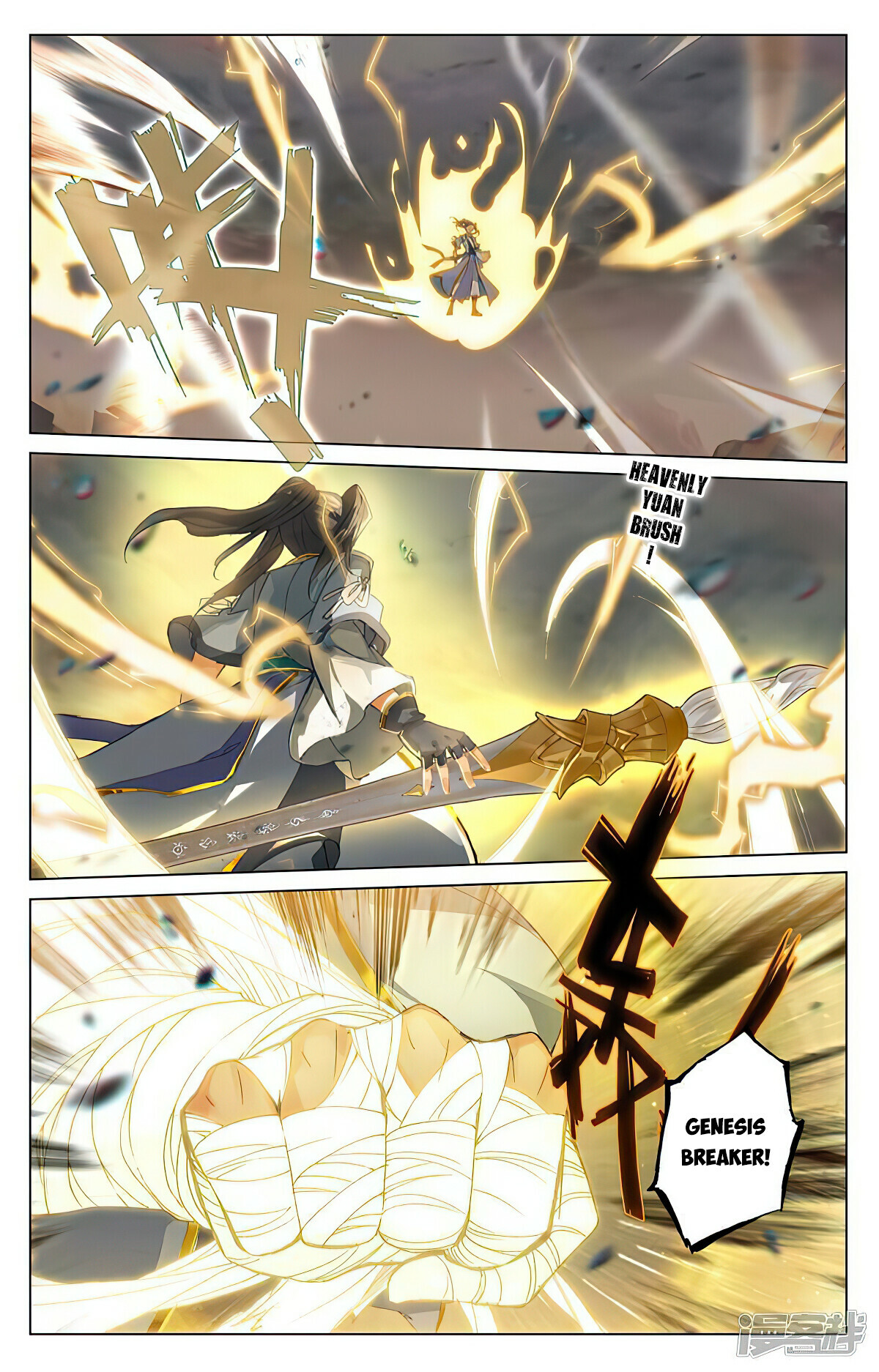 Yuan Zun Chapter 446 - 2