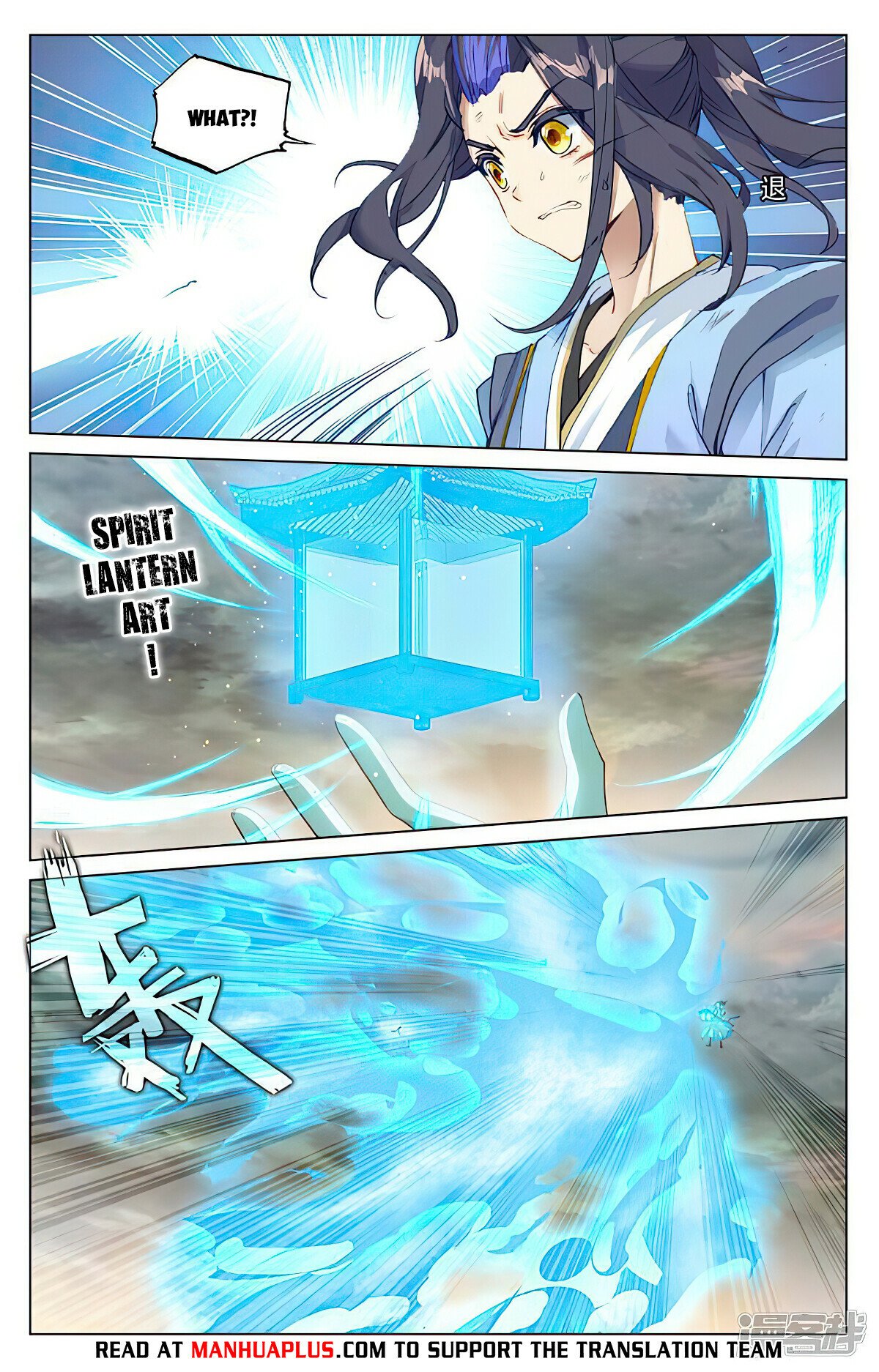 Yuan Zun Chapter 446 - 7