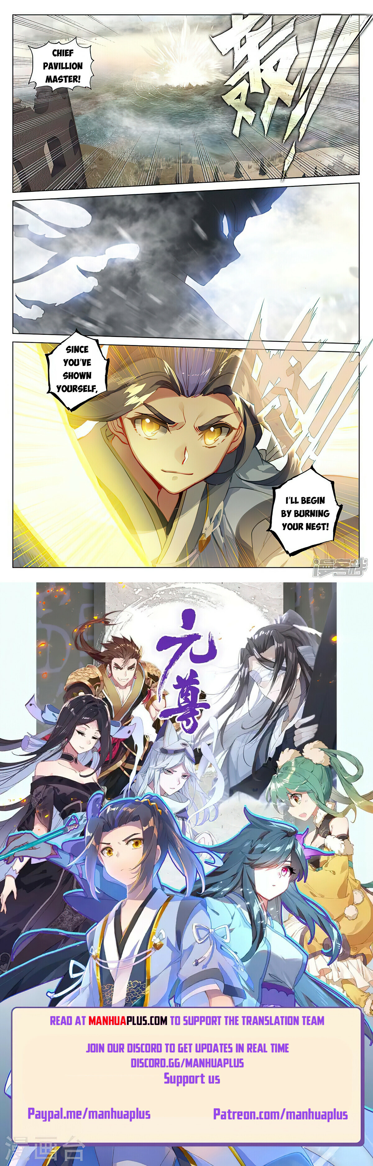 Yuan Zun Chapter 447.5 - 8