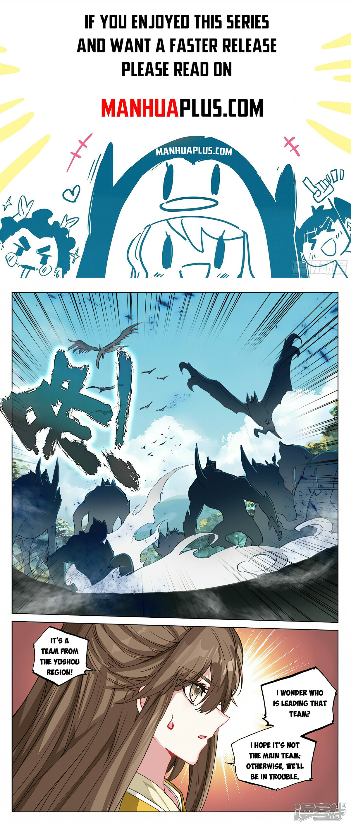 Yuan Zun Chapter 451.5 - 1