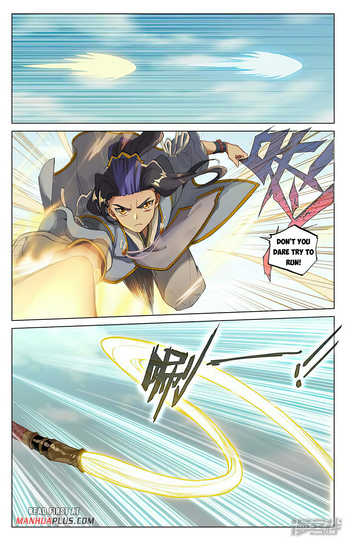 Yuan Zun Chapter 450.5 - 5
