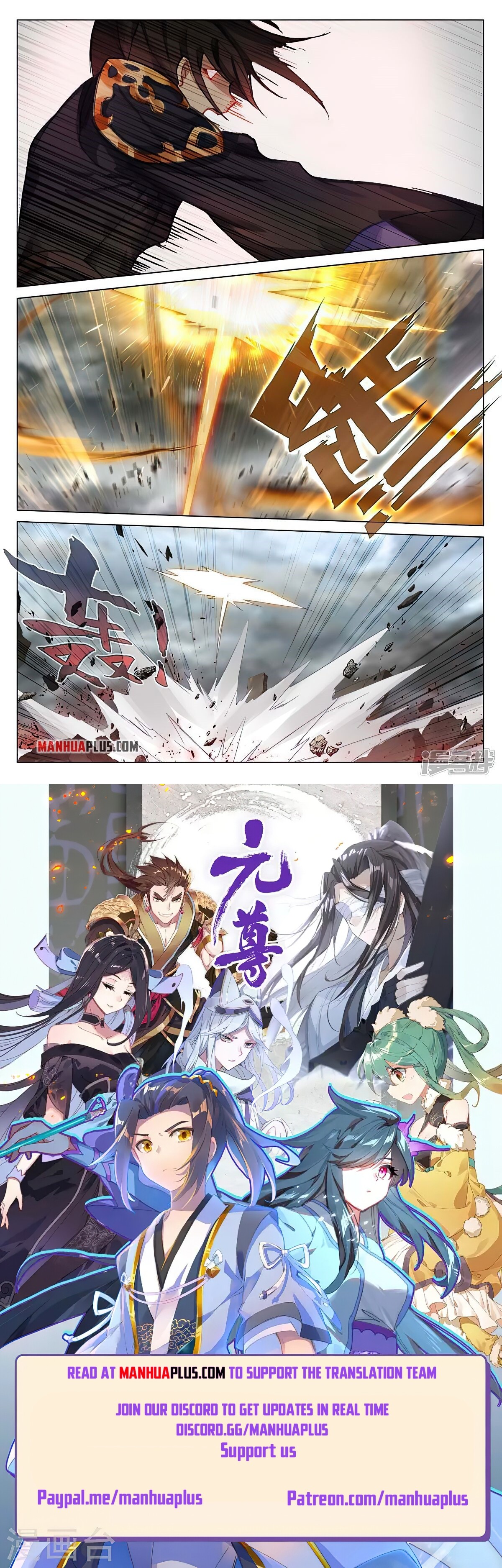 Yuan Zun Chapter 449.5 - 8