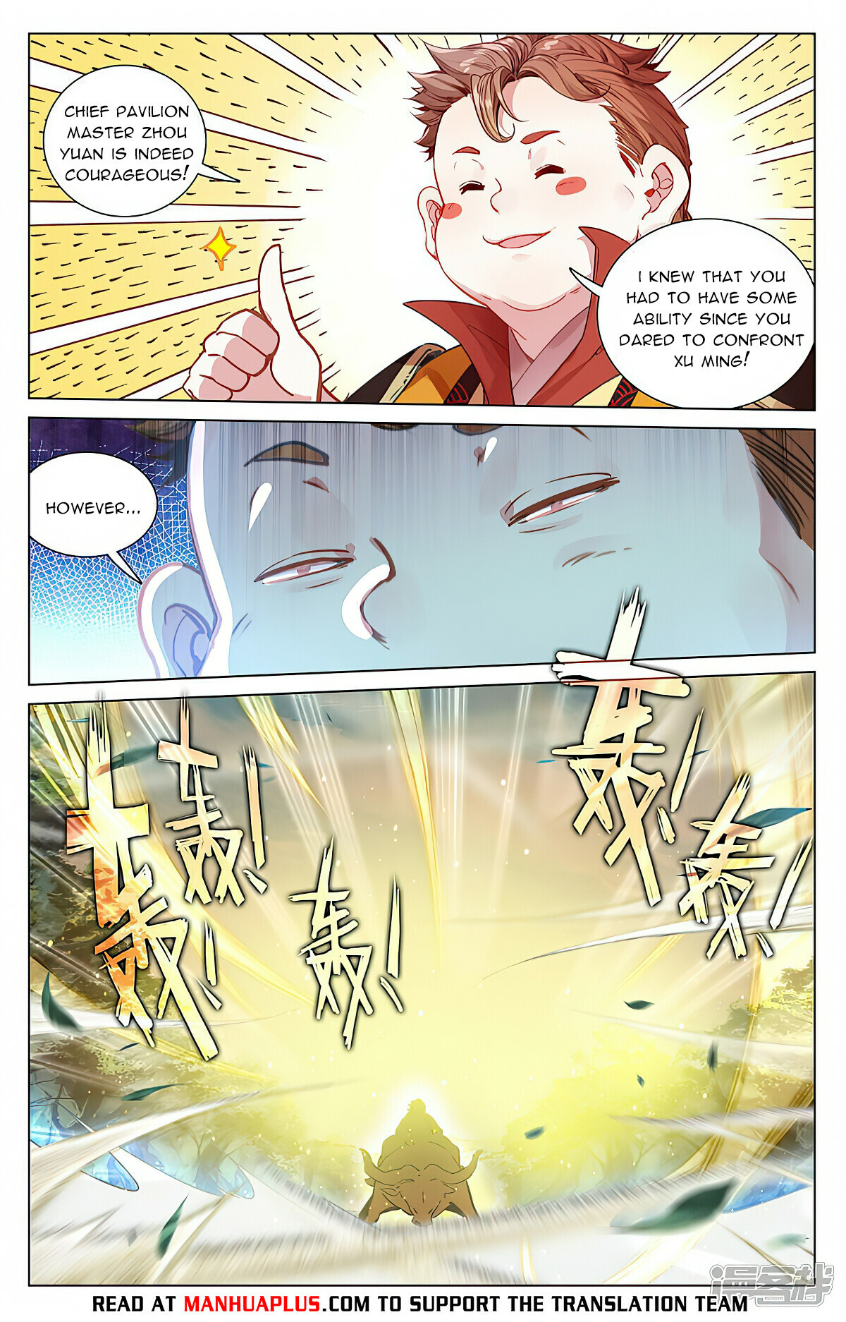 Yuan Zun Chapter 451.5 - 6