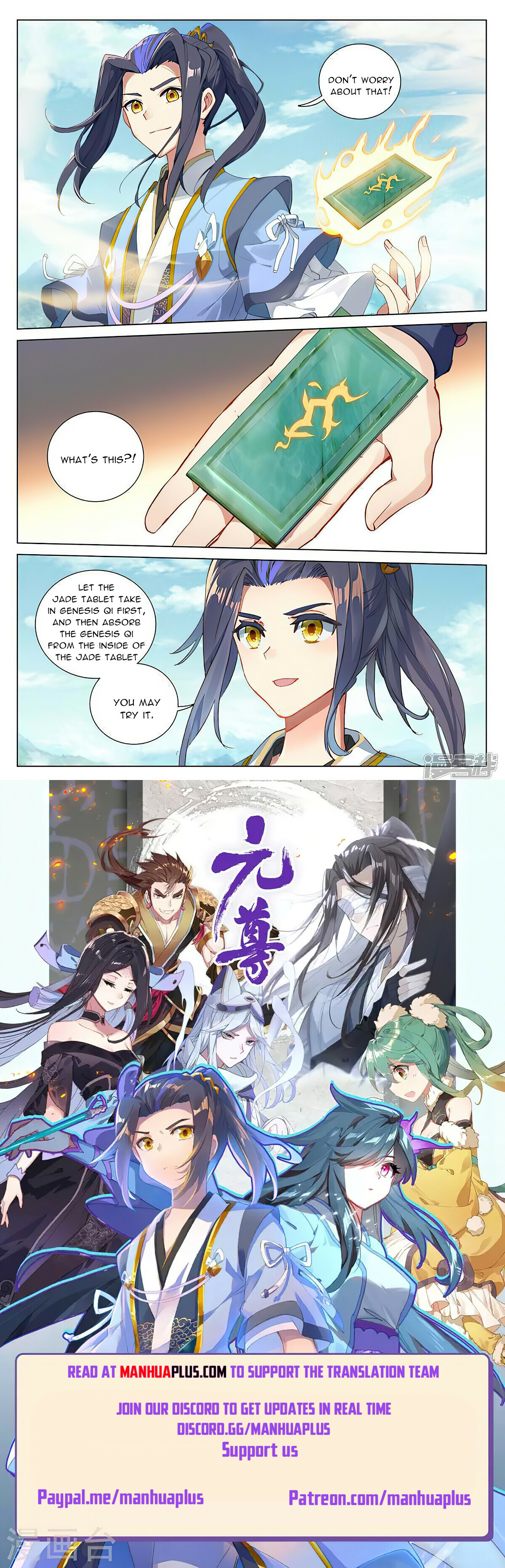 Yuan Zun Chapter 450.5 - 8