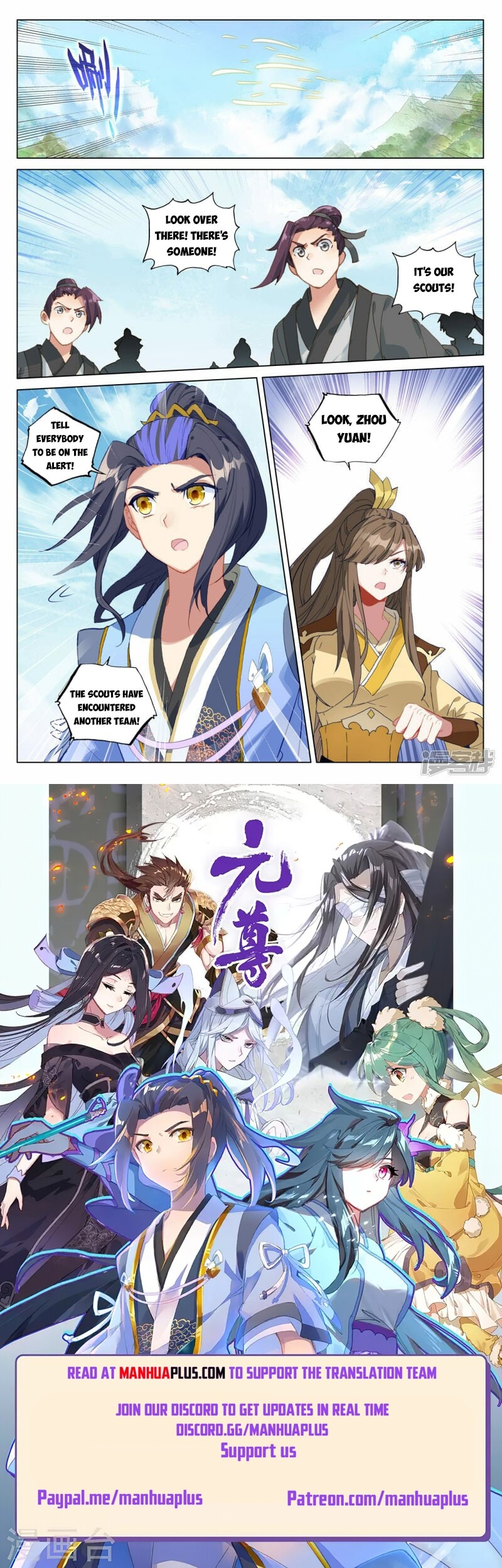 Yuan Zun Chapter 451 - 9