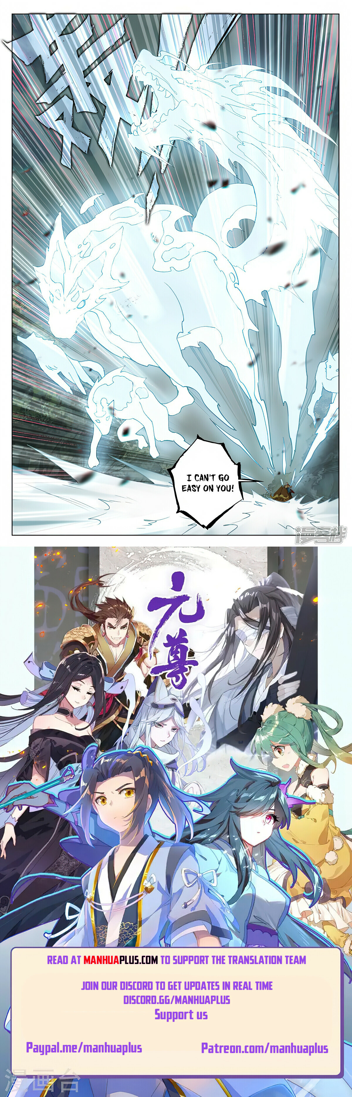 Yuan Zun Chapter 451.5 - 8