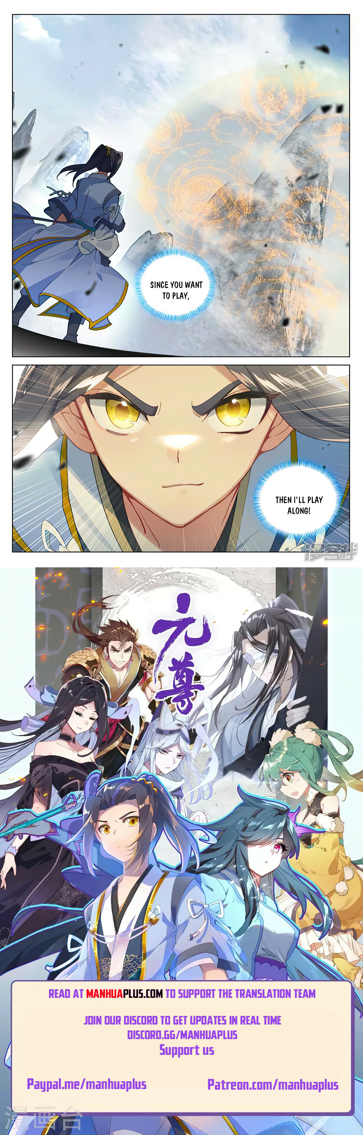 Yuan Zun Chapter 453.5 - 8