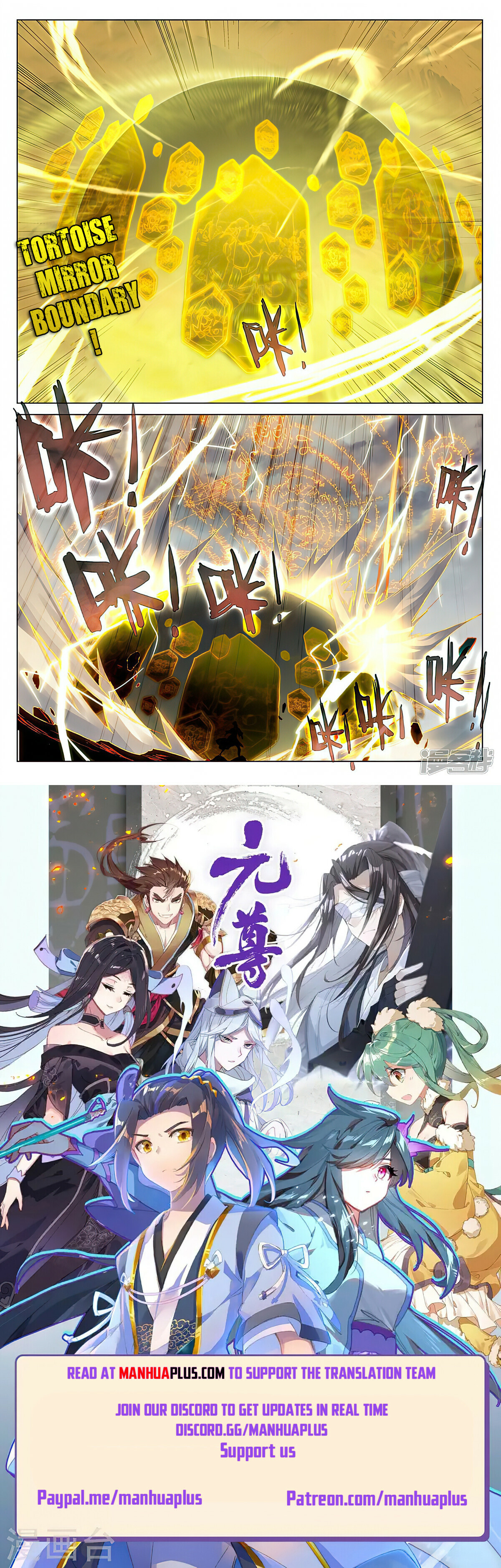 Yuan Zun Chapter 455 - 8