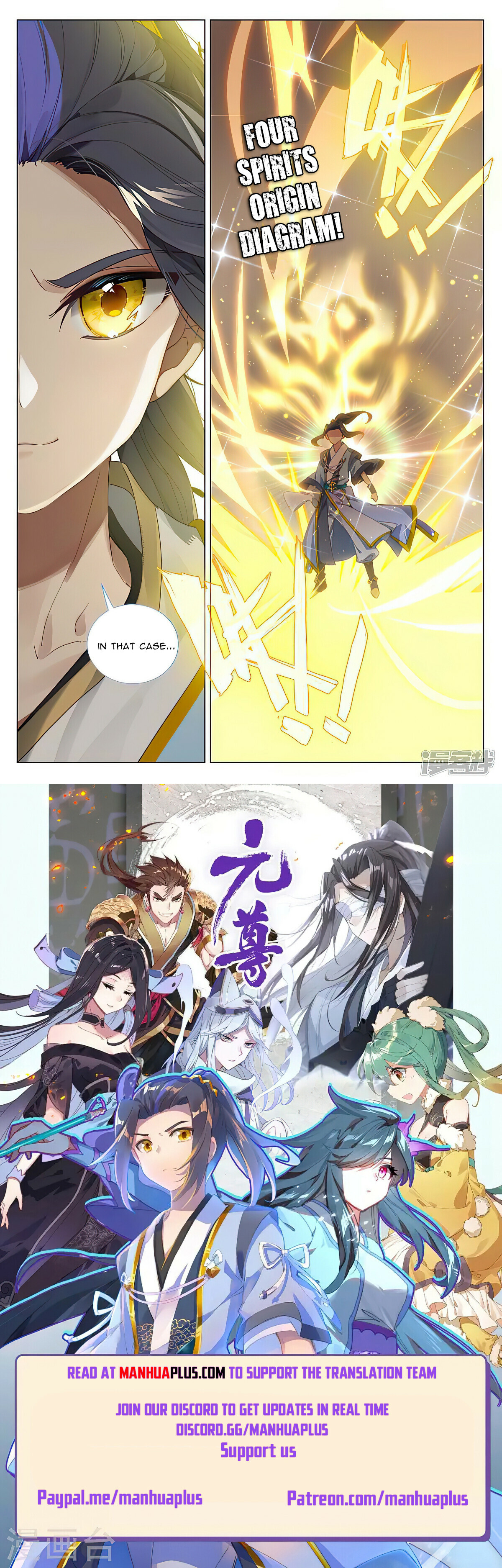 Yuan Zun Chapter 461.5 - 8