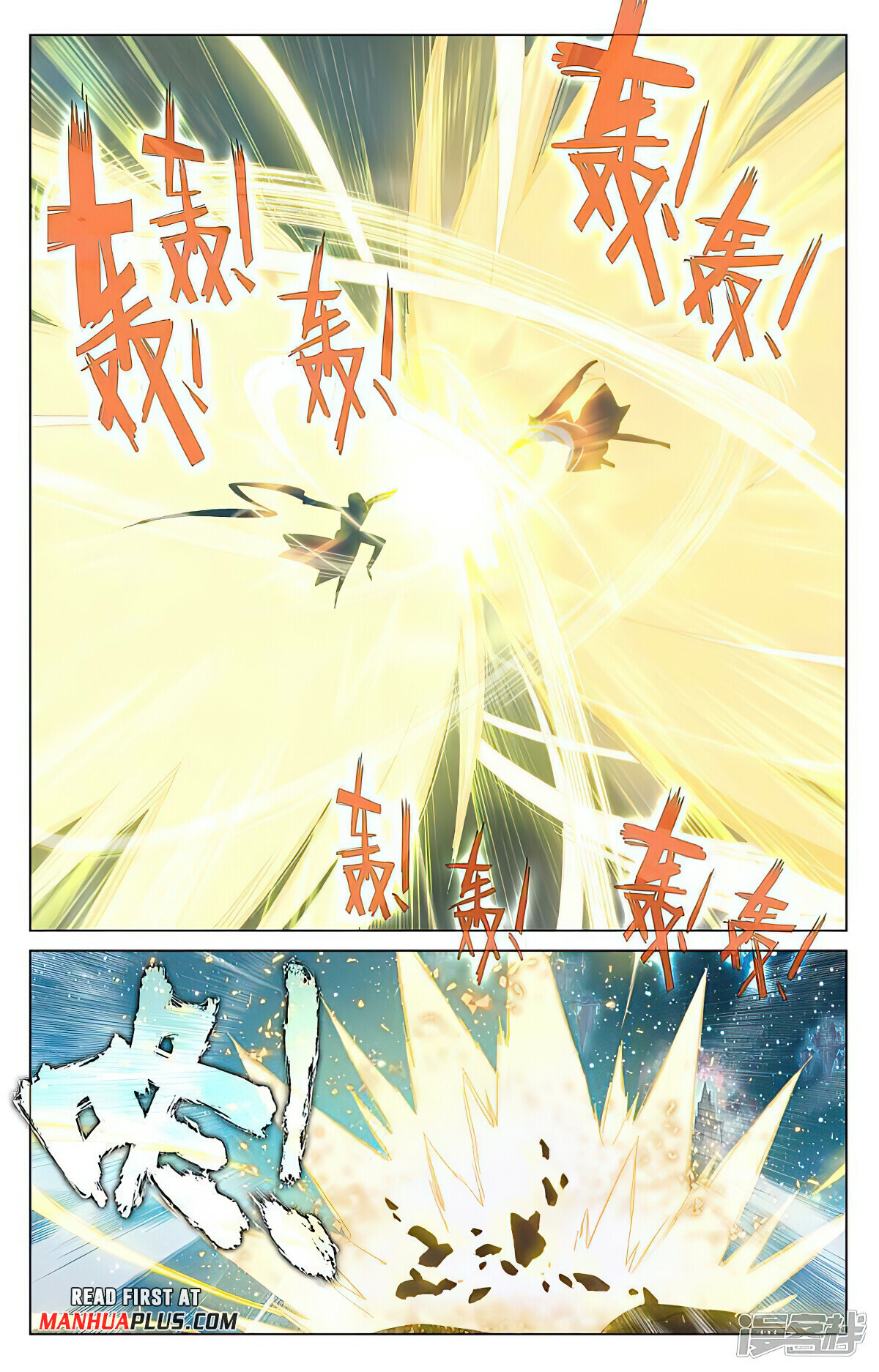 Yuan Zun Chapter 463.5 - 5