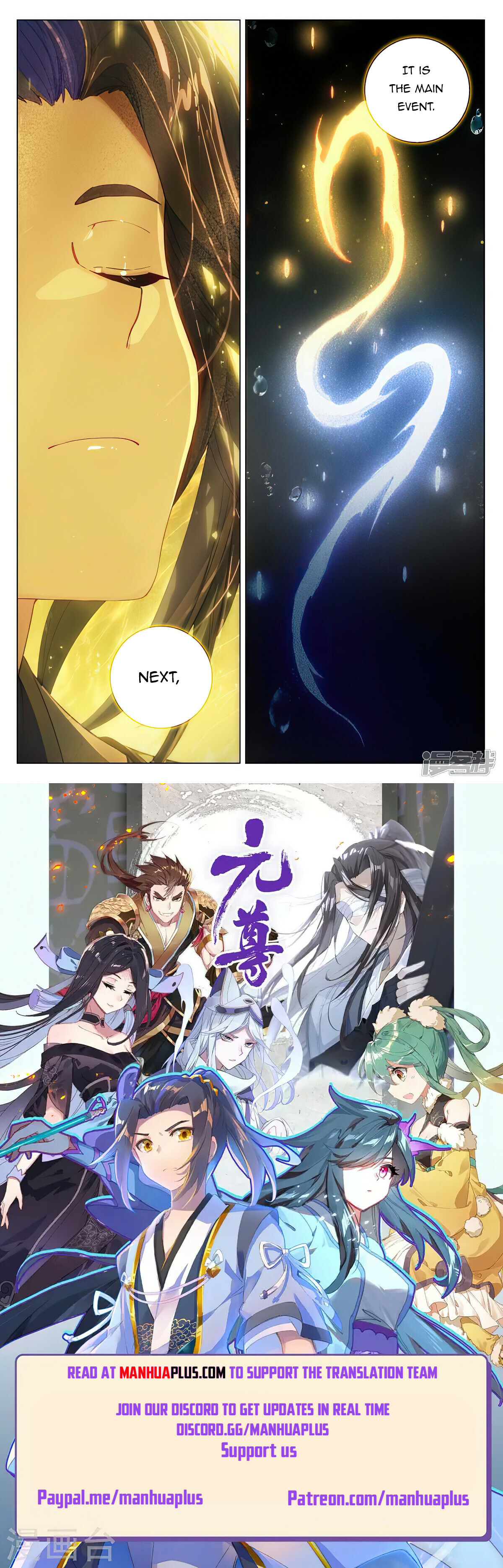 Yuan Zun Chapter 464.5 - 8