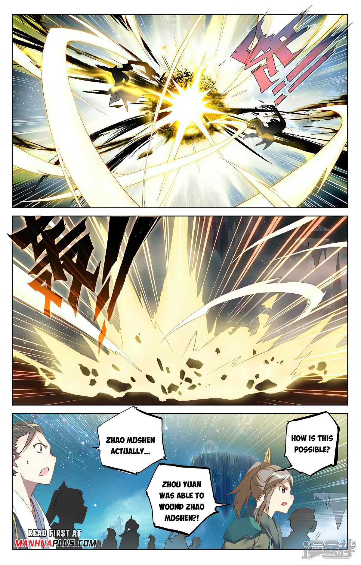 Yuan Zun Chapter 470.5 - 3