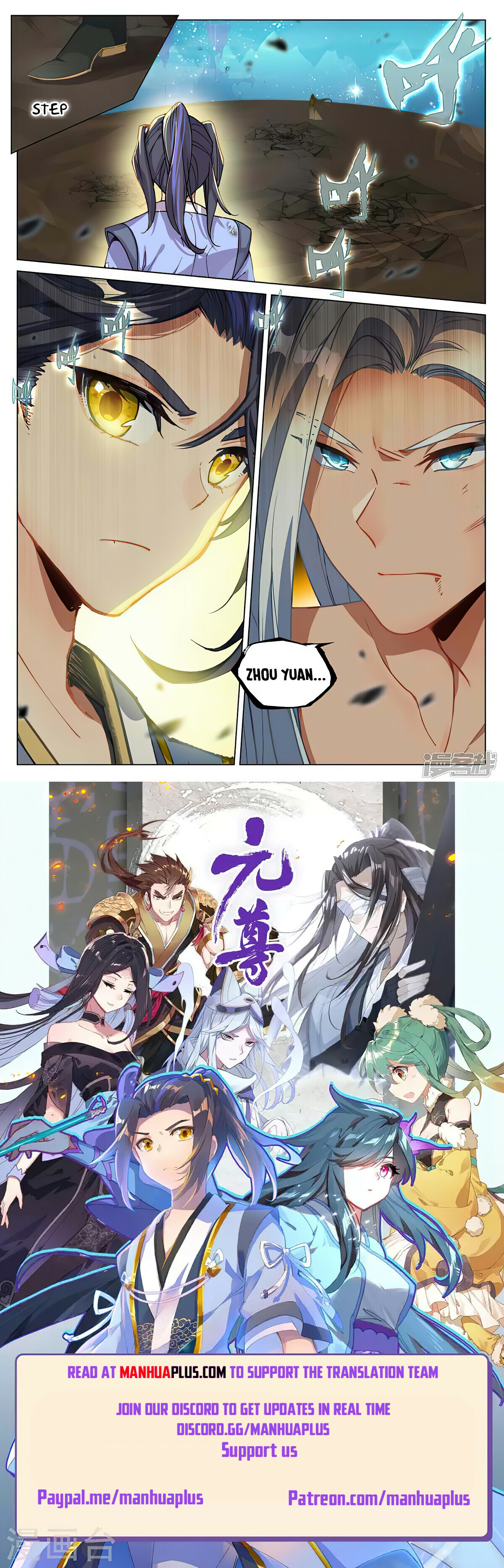 Yuan Zun Chapter 471.5 - 8