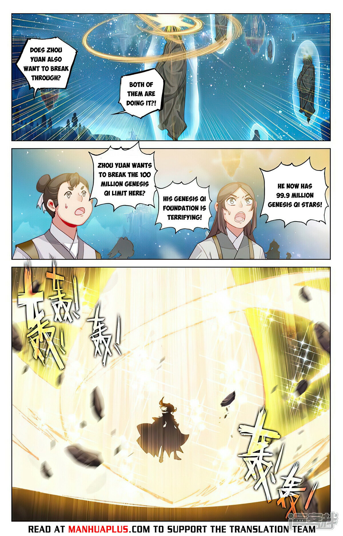 Yuan Zun Chapter 473 - 2