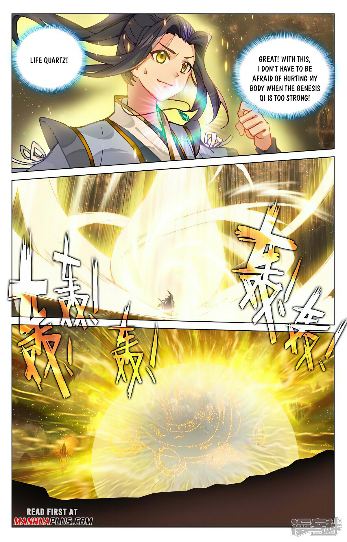Yuan Zun Chapter 472.5 - 7