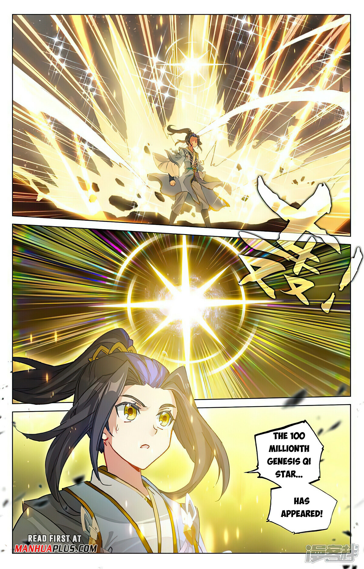 Yuan Zun Chapter 473 - 7