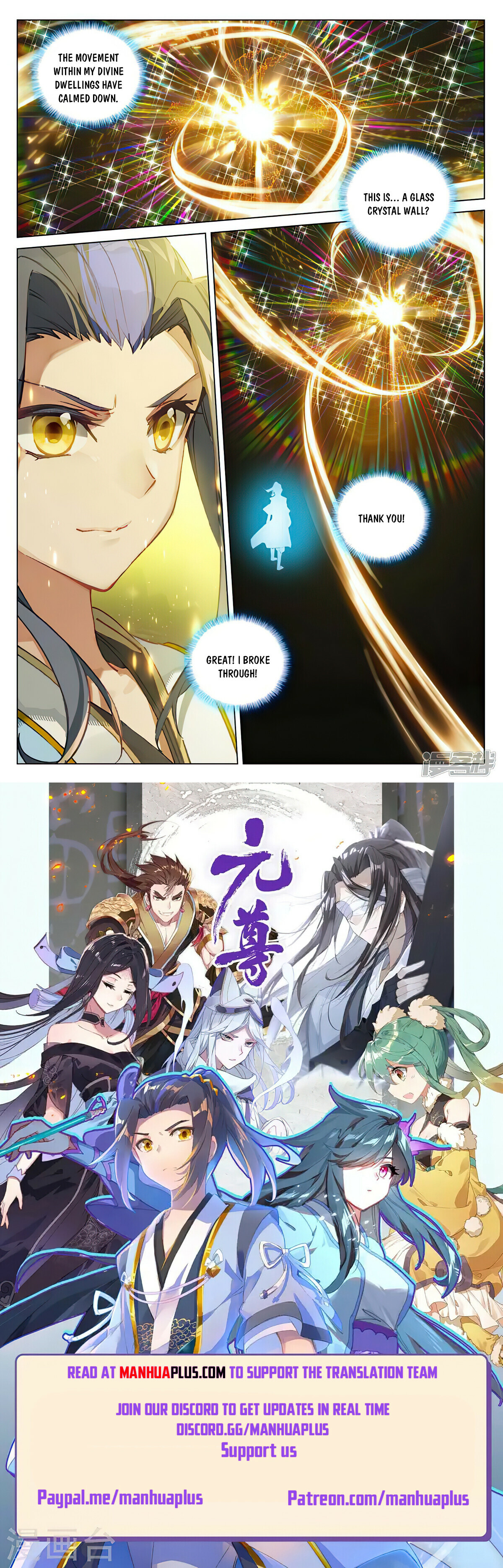 Yuan Zun Chapter 473 - 8