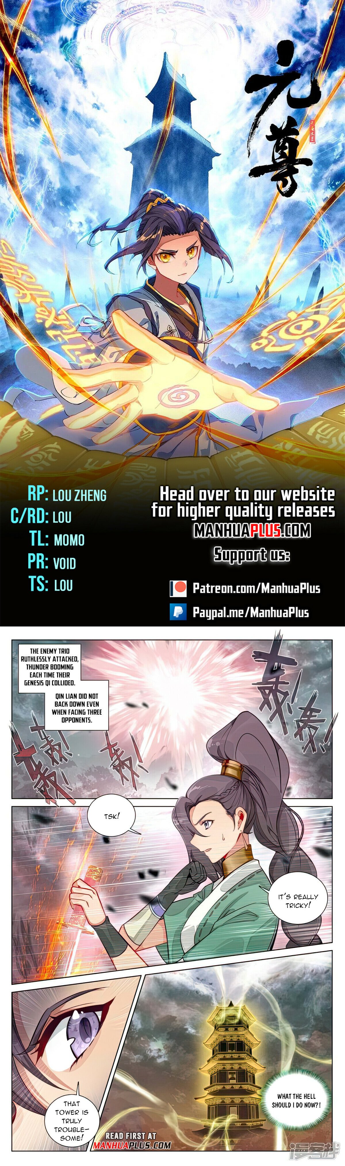 Yuan Zun Chapter 485.5 - 1