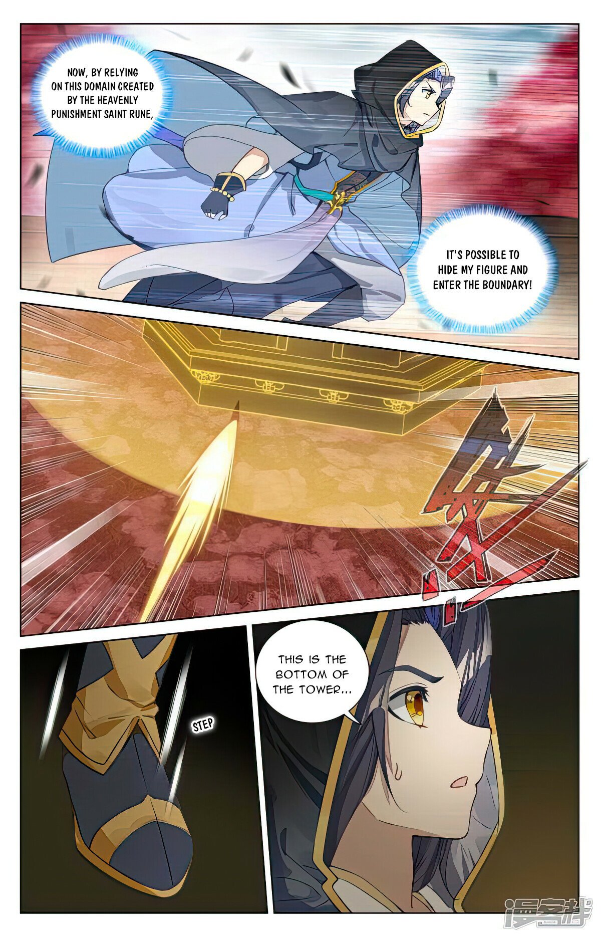Yuan Zun Chapter 485.5 - 4