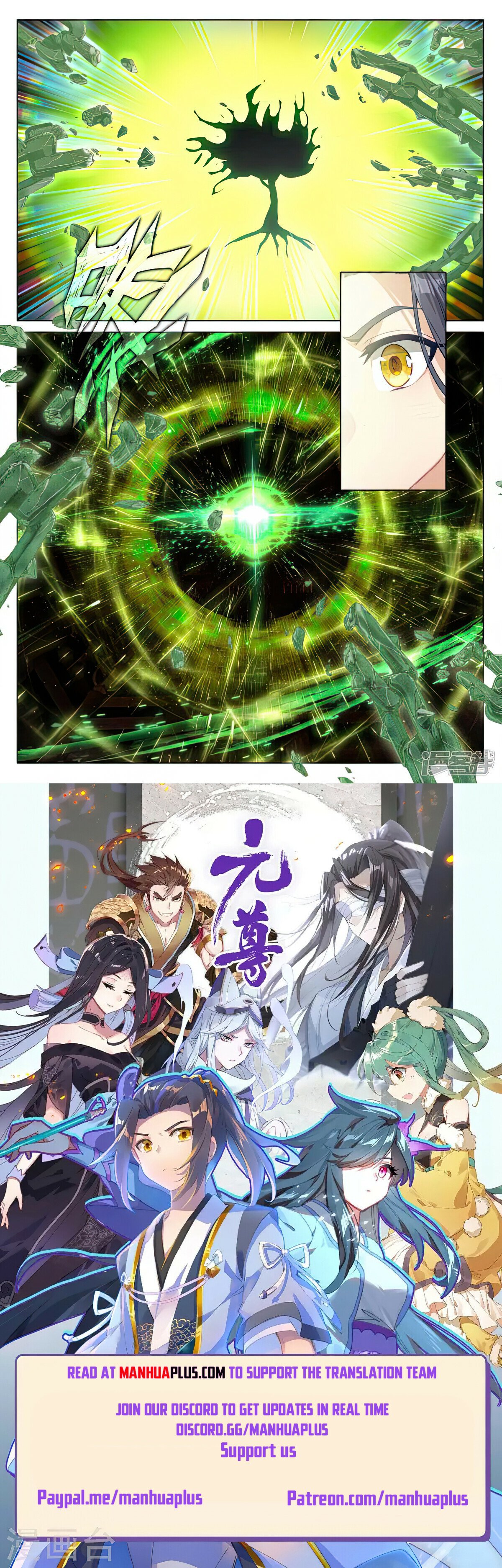 Yuan Zun Chapter 487.5 - 8
