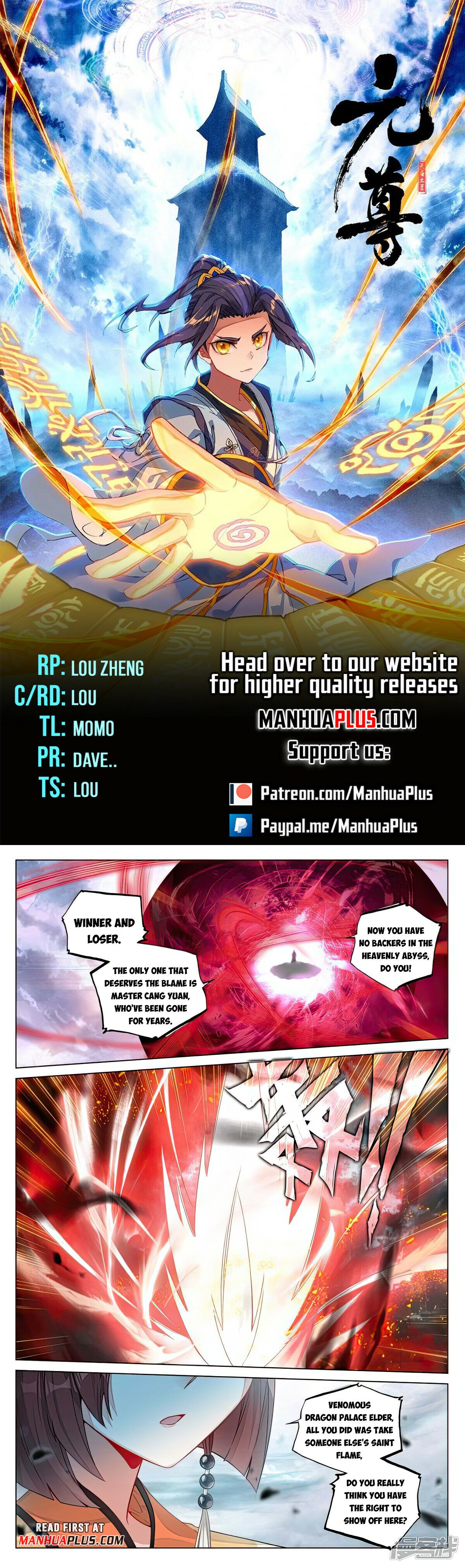Yuan Zun Chapter 491.5 - 1