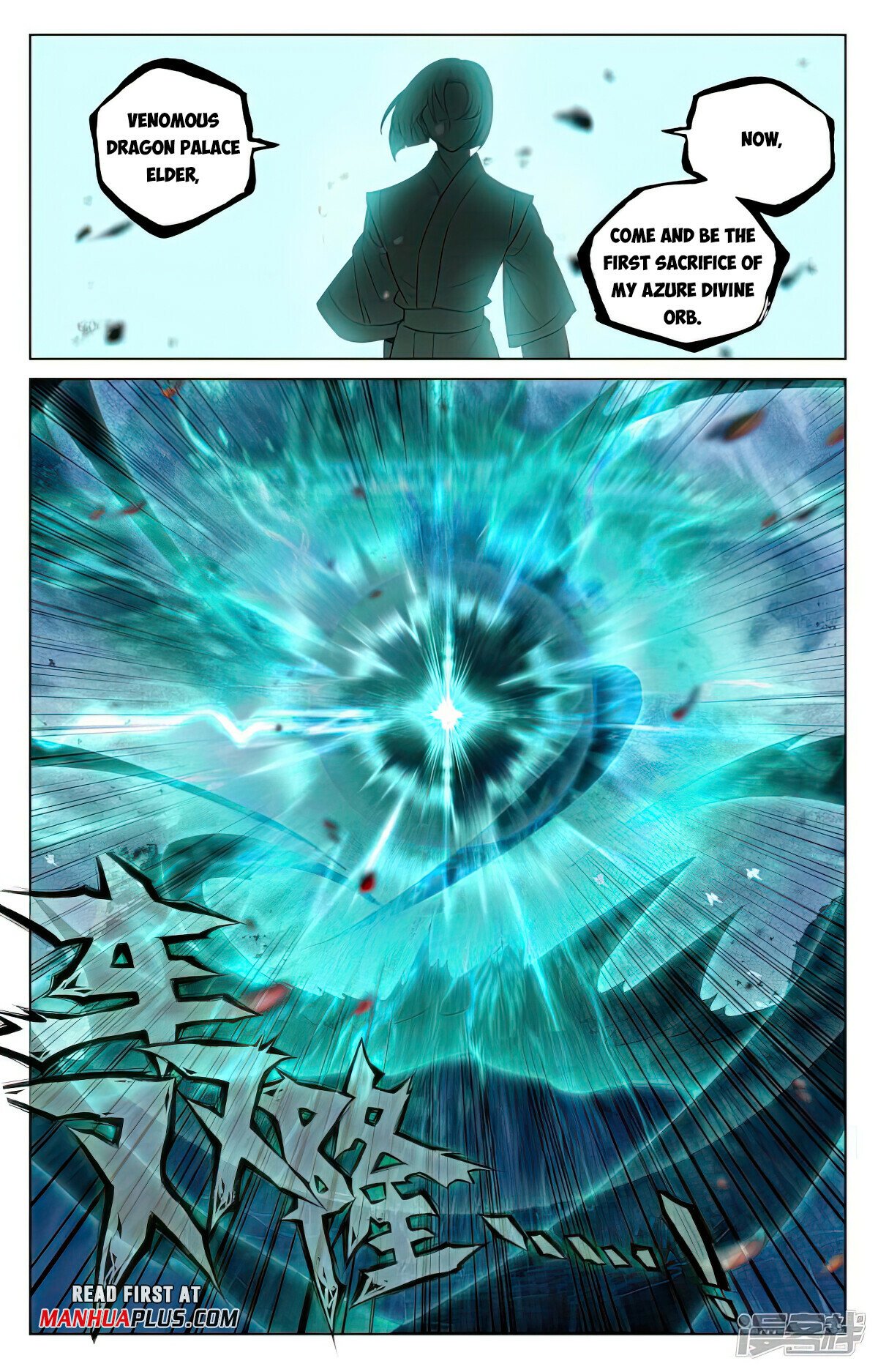 Yuan Zun Chapter 491.5 - 3