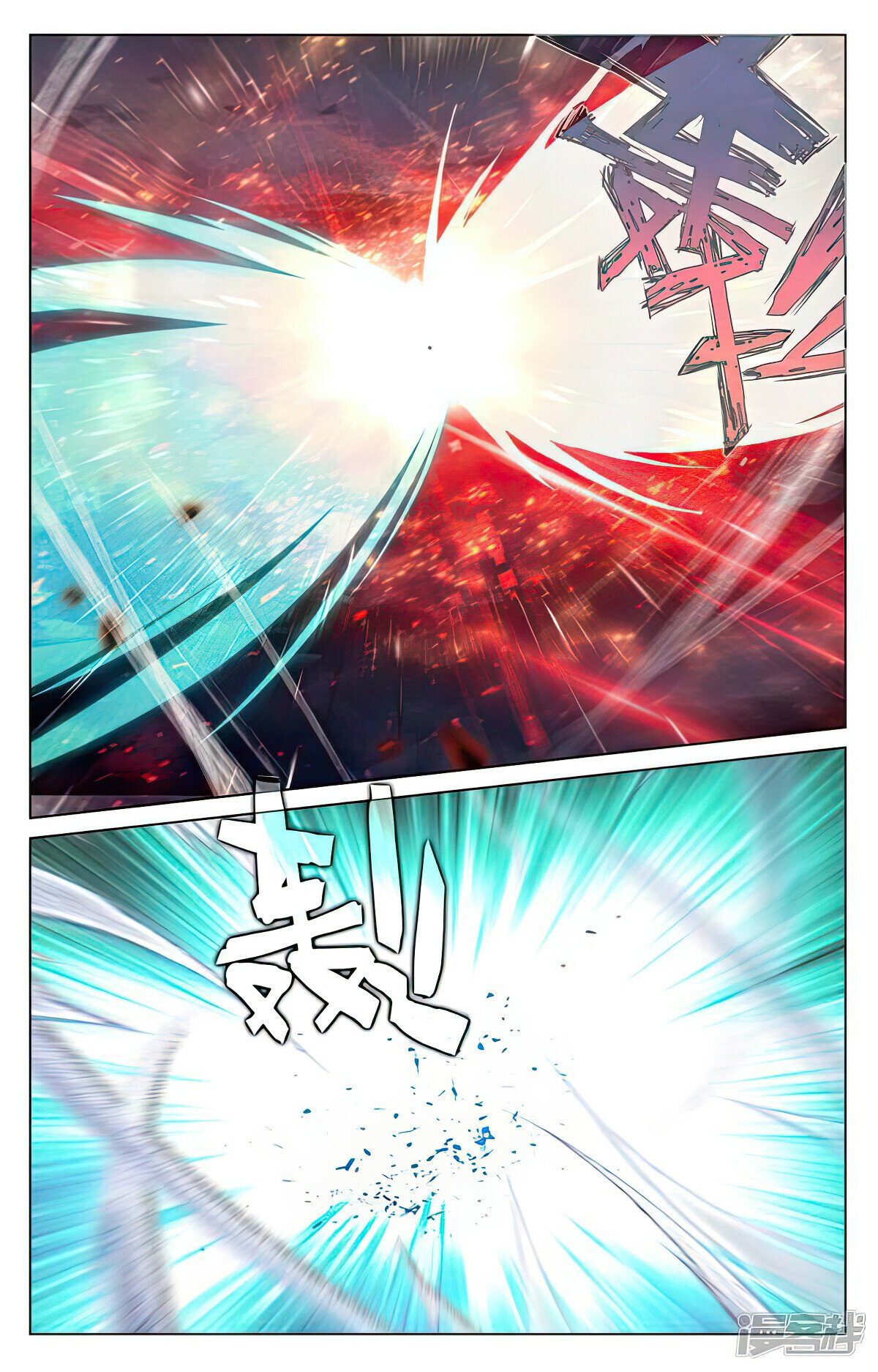 Yuan Zun Chapter 491.5 - 4