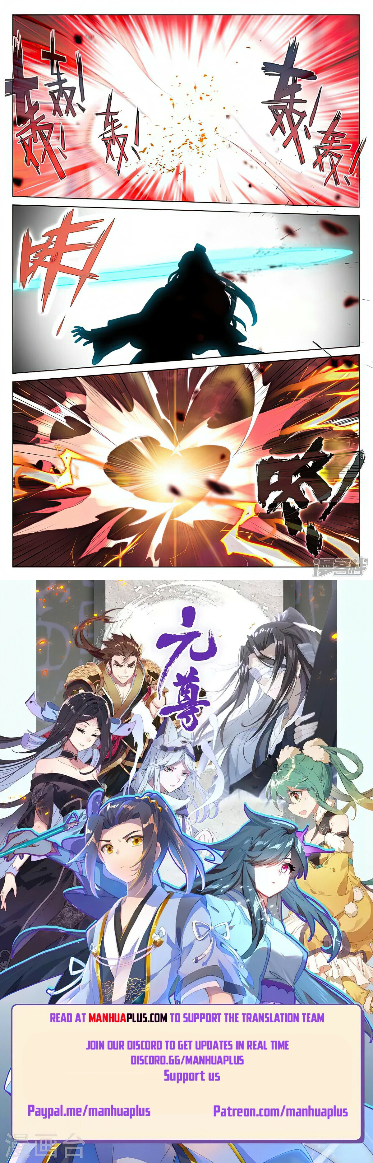 Yuan Zun Chapter 491.5 - 8