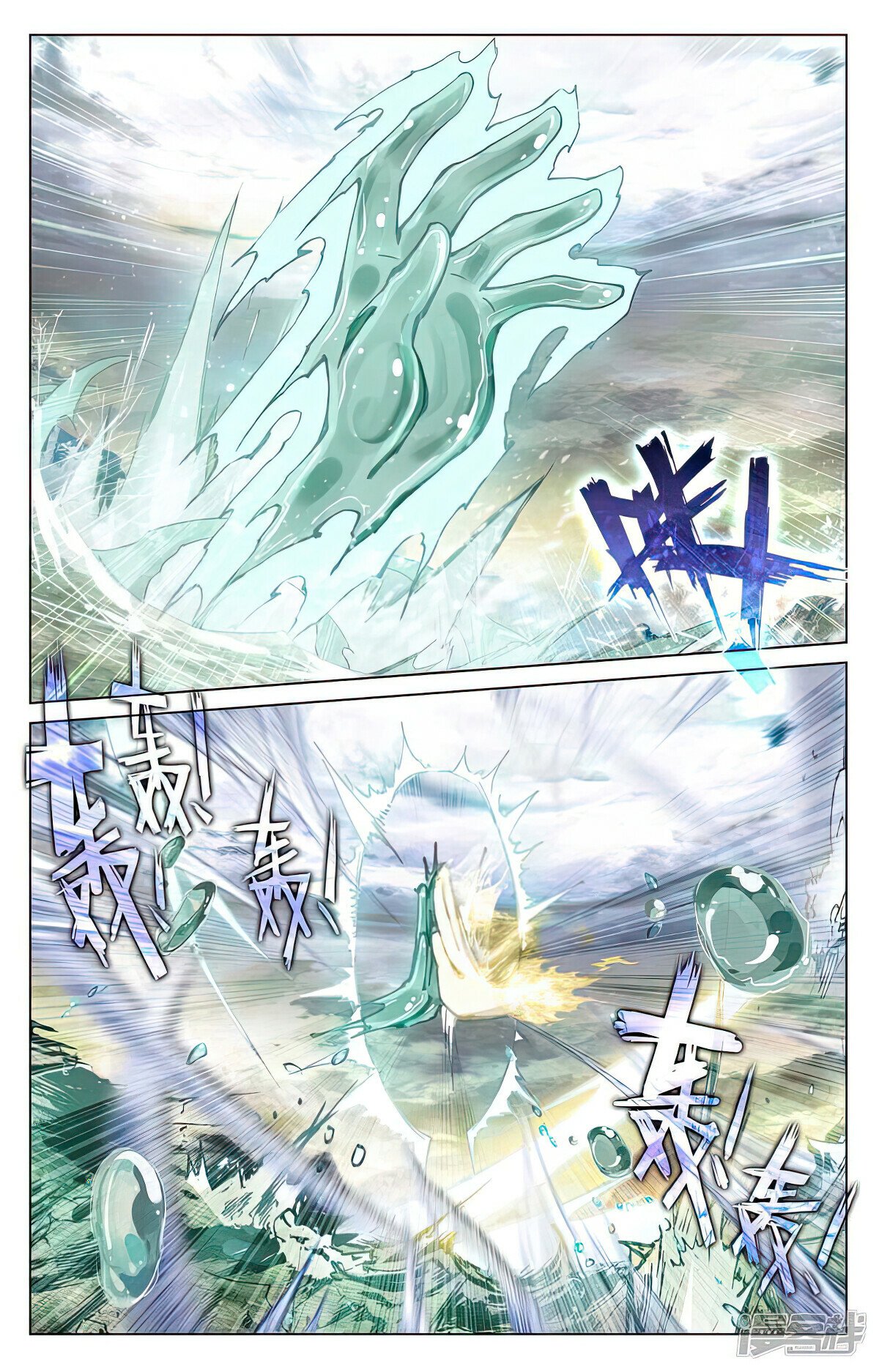 Yuan Zun Chapter 494 - 4