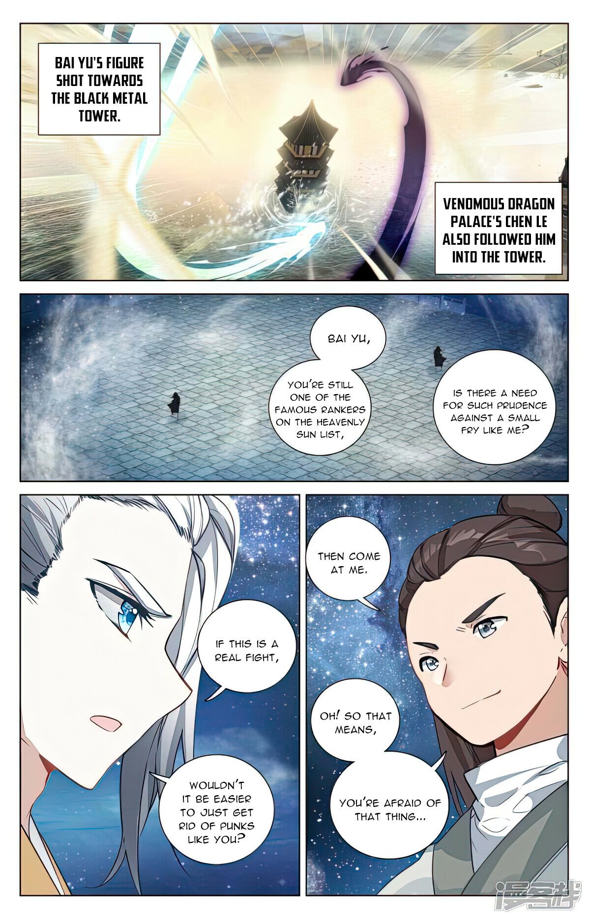 Yuan Zun Chapter 499.5 - 4
