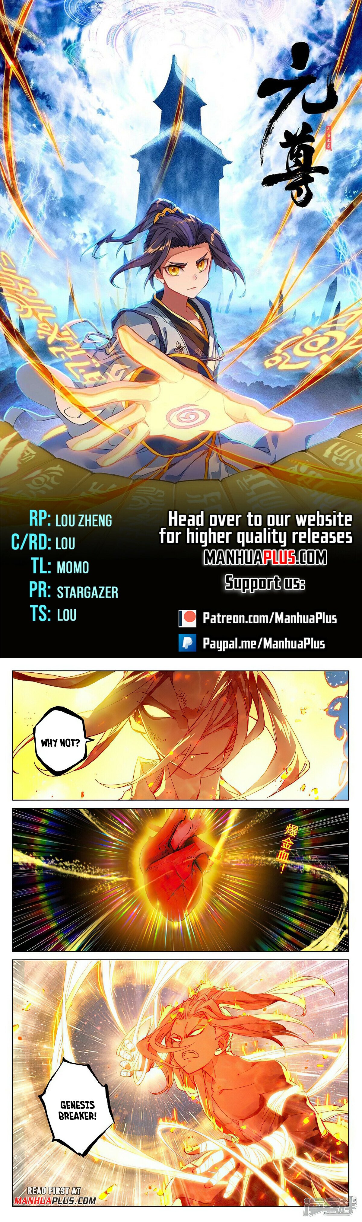 Yuan Zun Chapter 502.5 - 1
