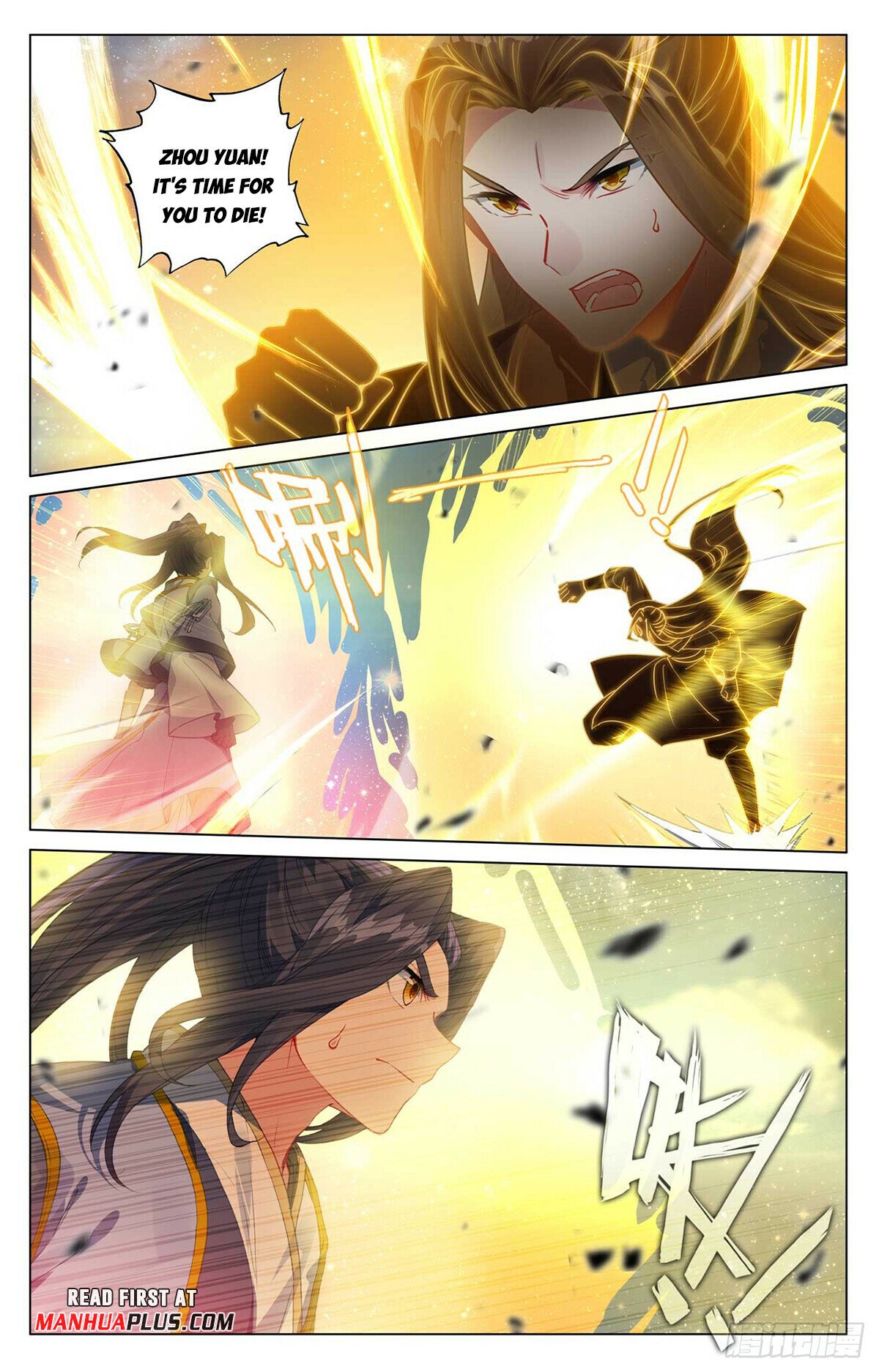 Yuan Zun Chapter 501.5 - 7