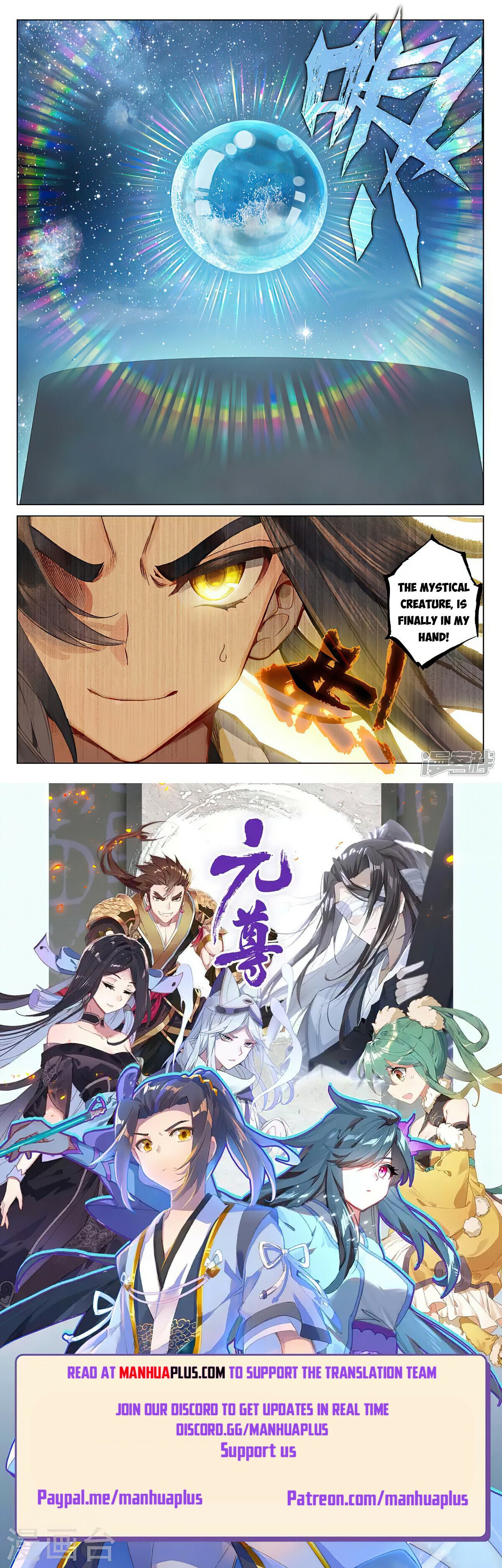 Yuan Zun Chapter 502.5 - 8