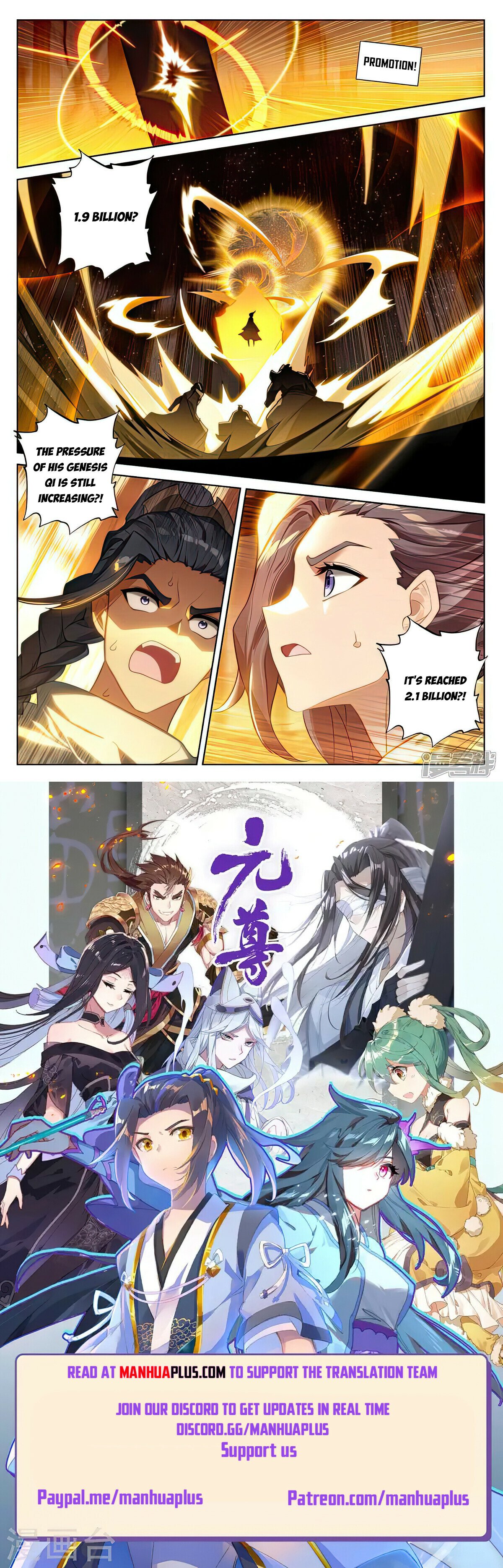 Yuan Zun Chapter 511.5 - 8