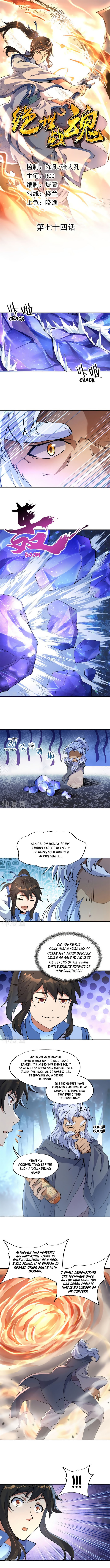 Peerless Battle Spirit Chapter 74 - 1