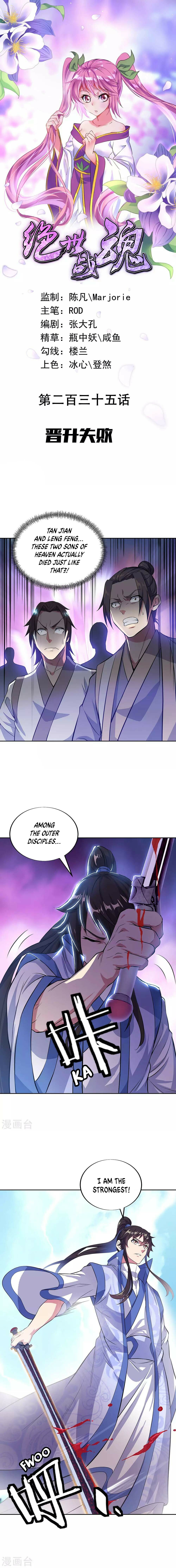 Peerless Battle Spirit Chapter 235 - 1