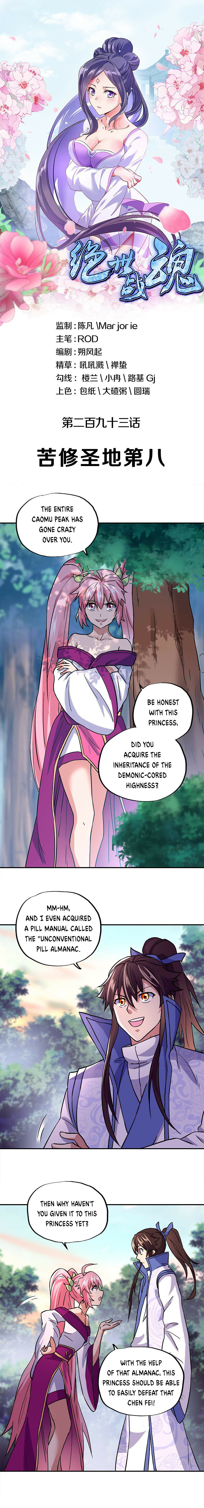 Peerless Battle Spirit Chapter 293 - 1