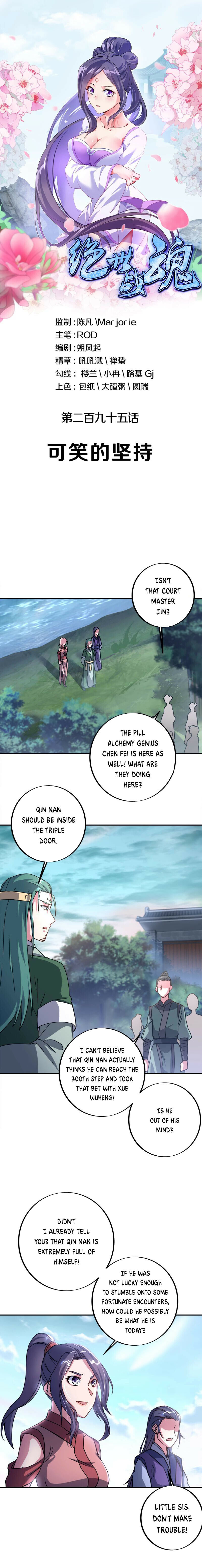 Peerless Battle Spirit Chapter 295 - 1