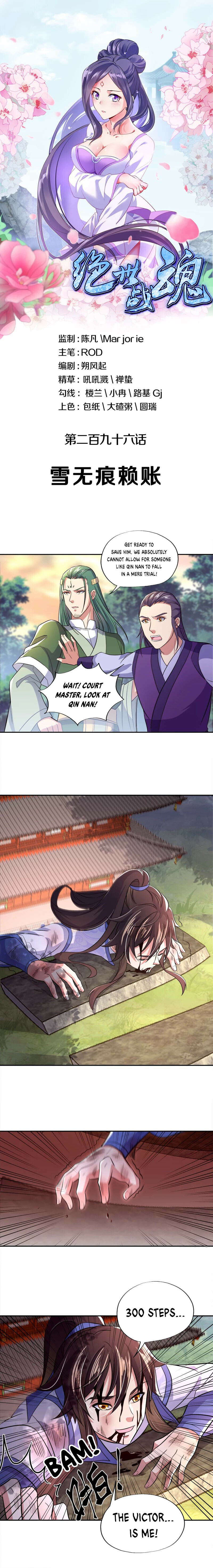 Peerless Battle Spirit Chapter 296 - 1