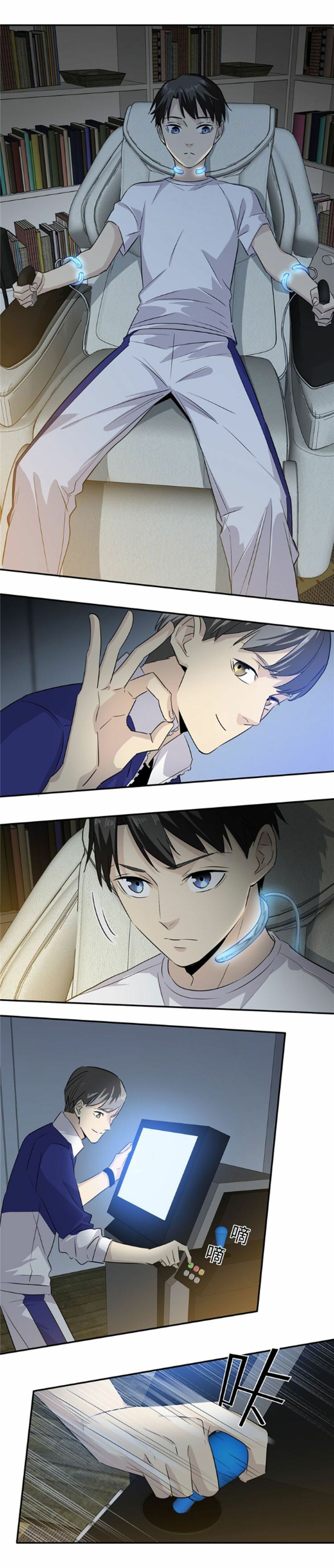 Global Martial Arts Chapter 3 - 3