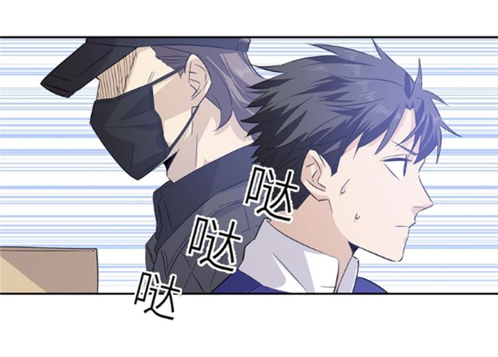 Global Martial Arts Chapter 5 - 6