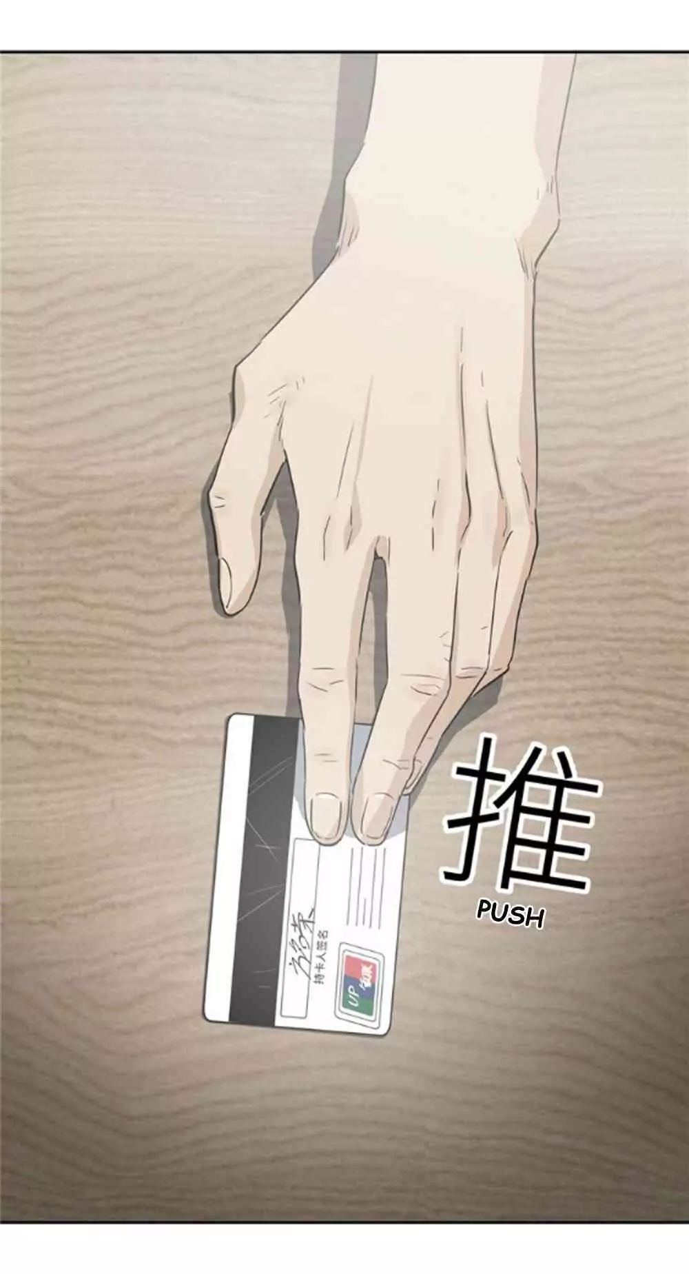 Global Martial Arts Chapter 1 - 31