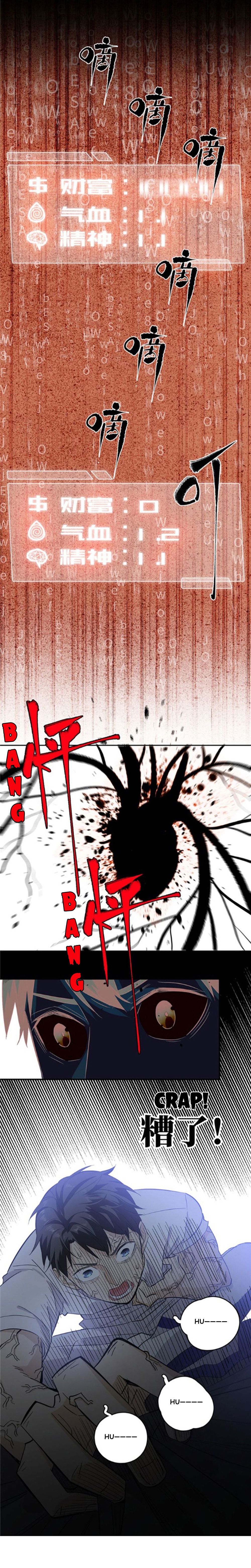 Global Martial Arts Chapter 4 - 32