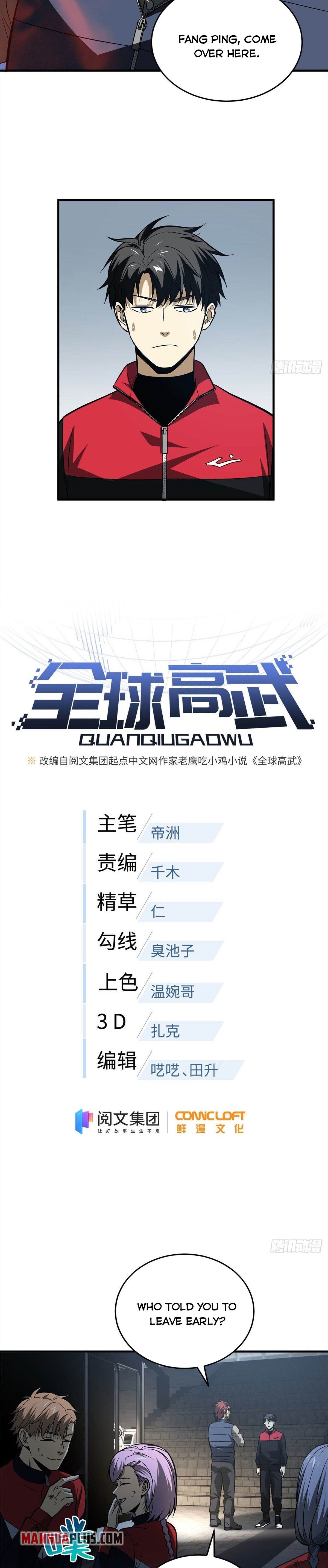 Global Martial Arts Chapter 108 - 7