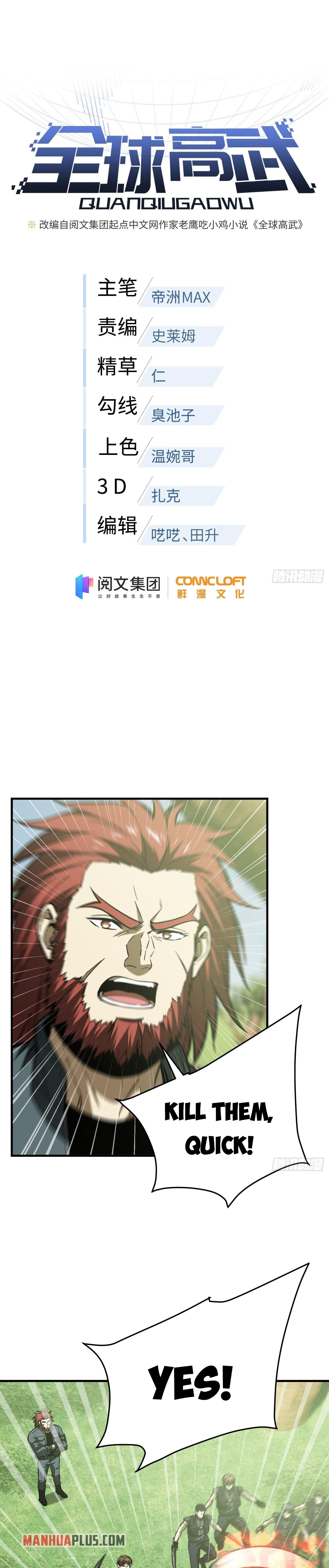 Global Martial Arts Chapter 133 - 2