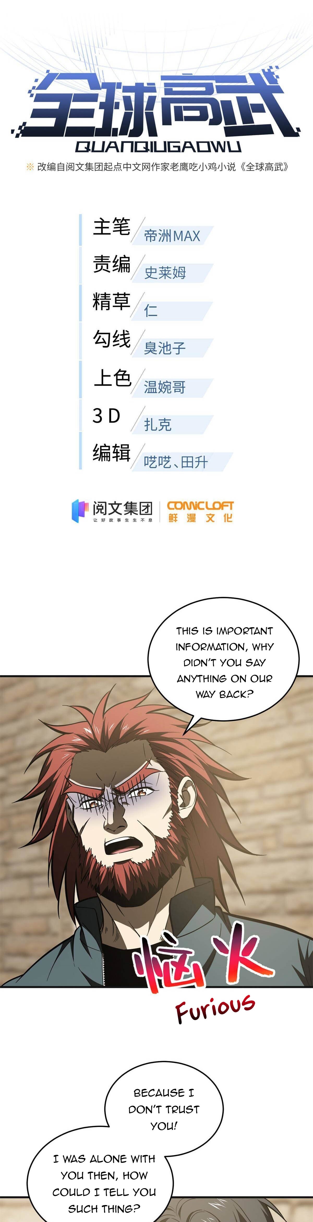Global Martial Arts Chapter 141 - 2