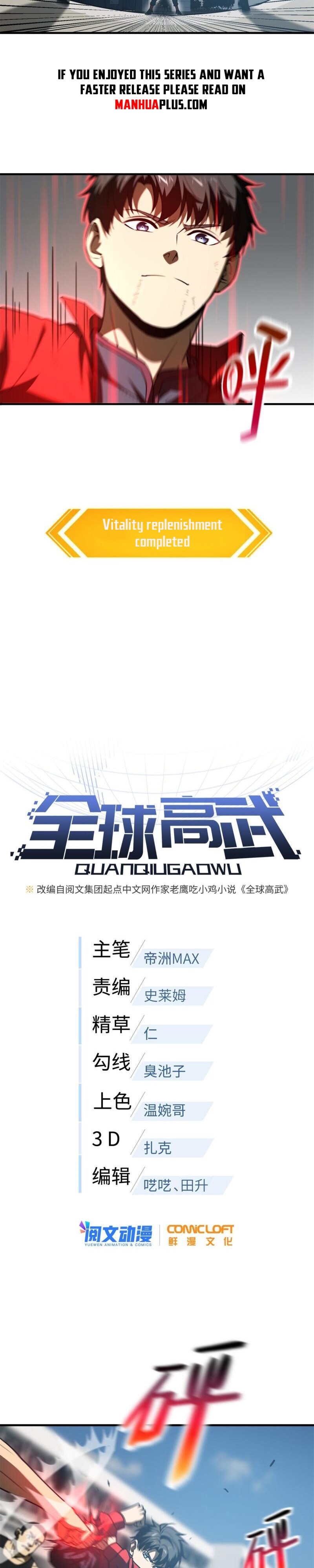 Global Martial Arts Chapter 157 - 2